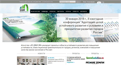 Desktop Screenshot of agencysgm.com